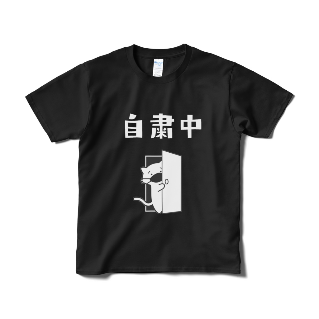 自粛中Tシャツ/ねこ