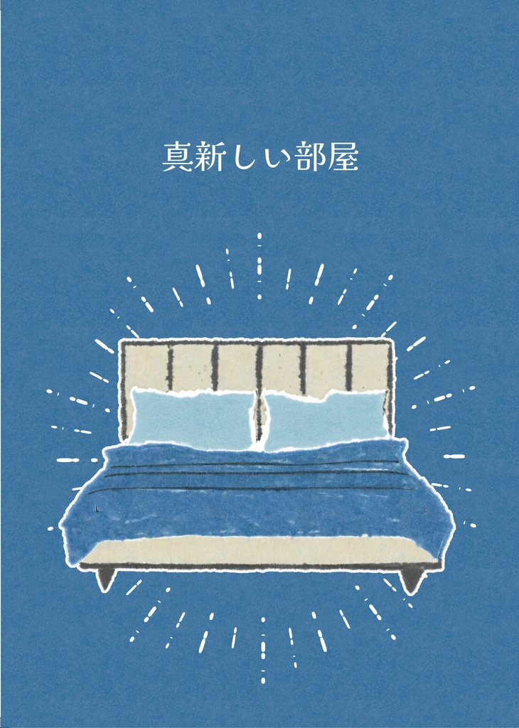 ふんどし予約祭(期間限定9月20日まで)