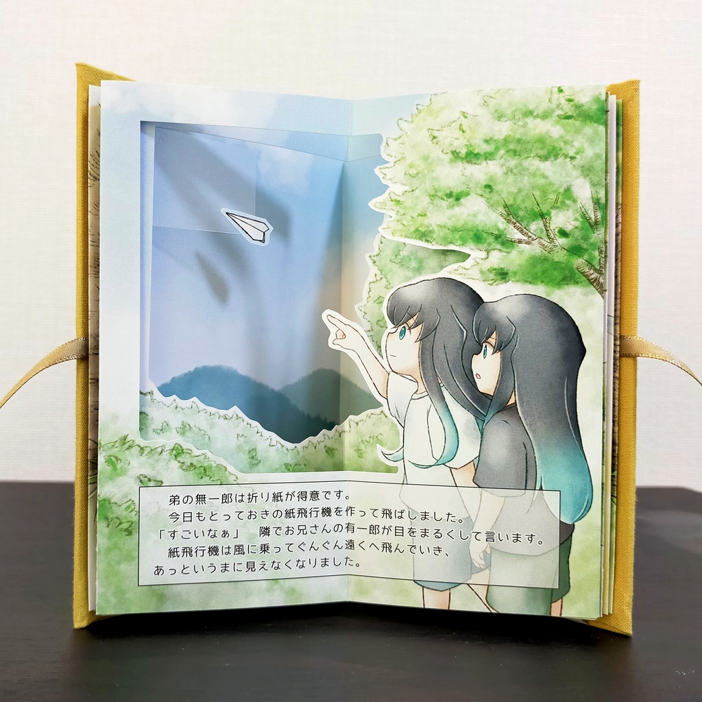 きっと、ずっと、これからも。