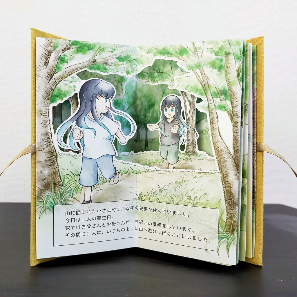 きっと、ずっと、これからも。