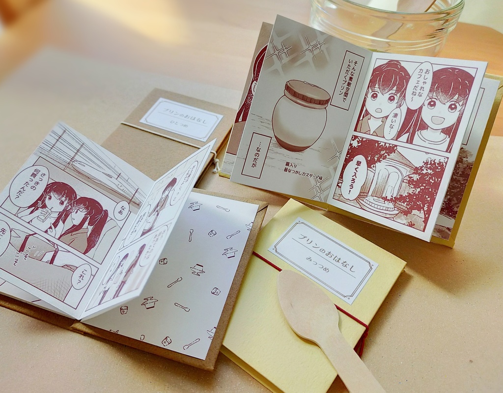 プリンのおはなし