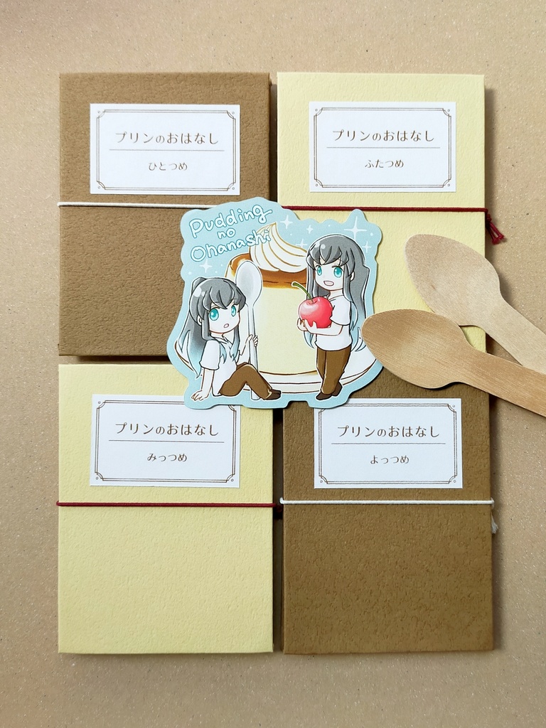 プリンのおはなし