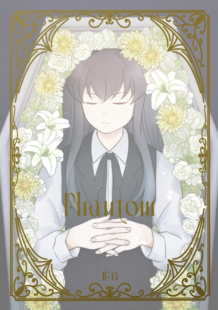 Phantom 