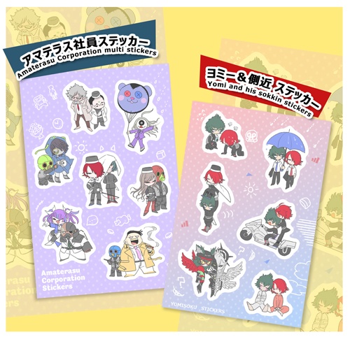 マルチステッカー