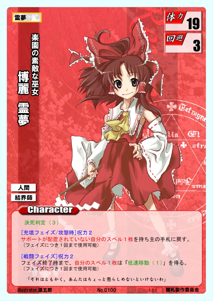 幻想ノ宴DL版(ver1.0.1)