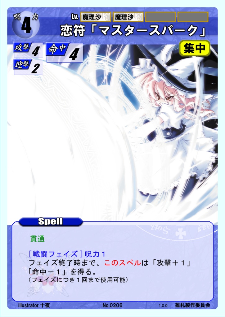 幻想ノ宴DL版(ver1.0.1)