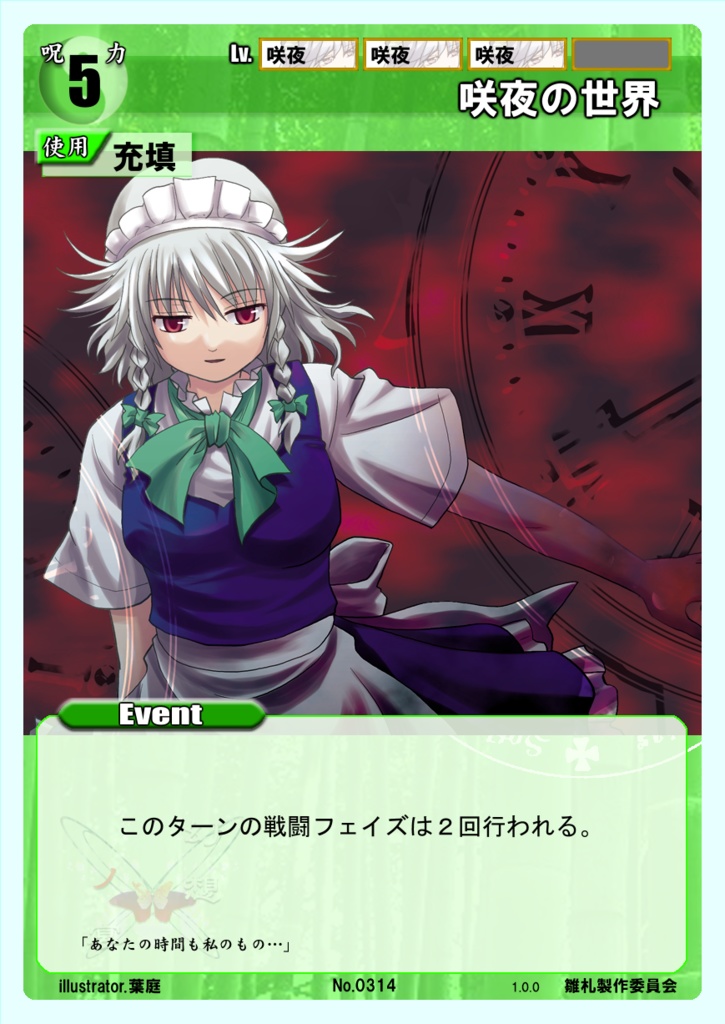 幻想ノ宴DL版(ver1.0.1)