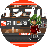調整用その8