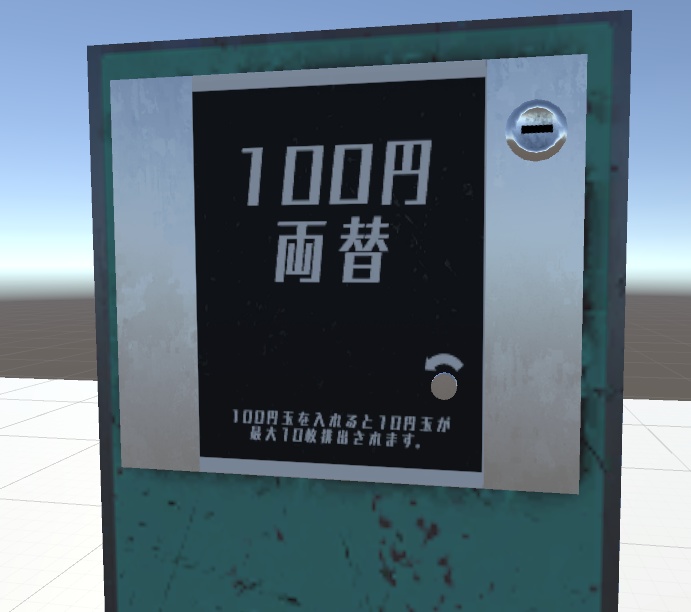 VRC向け3Dモデル『両替機三郎くん』