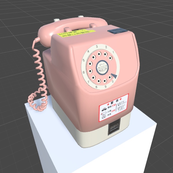 VRC向け3Dモデル『特殊簡易公衆電話四郎くん』
