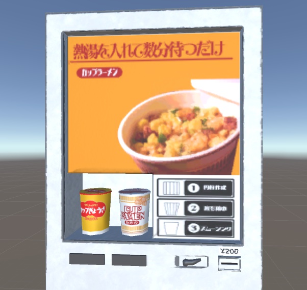 VRC向け3Dモデル『自販機太郎くん』