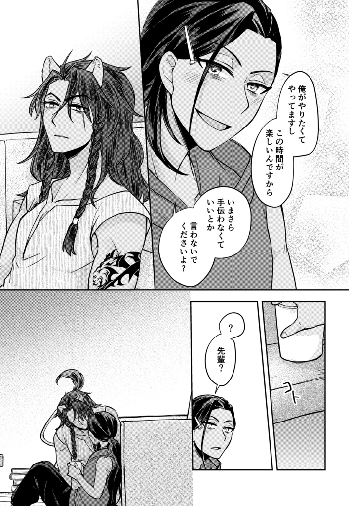 理由はあとで考える