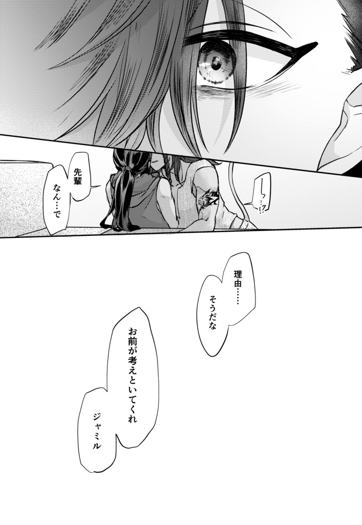 理由はあとで考える