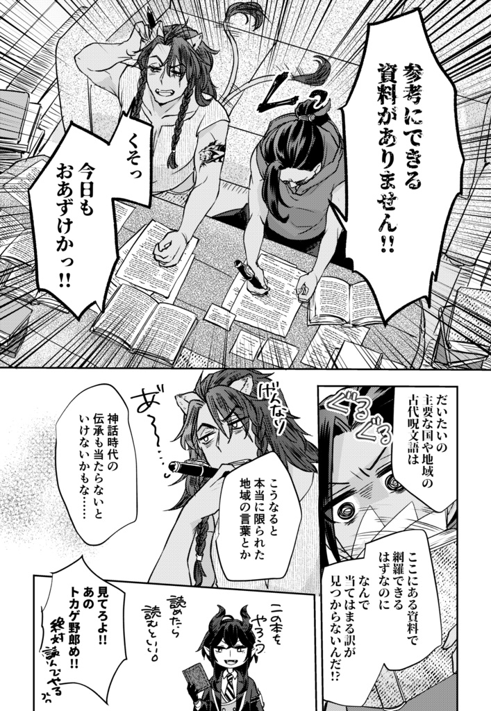 理由はあとで考える