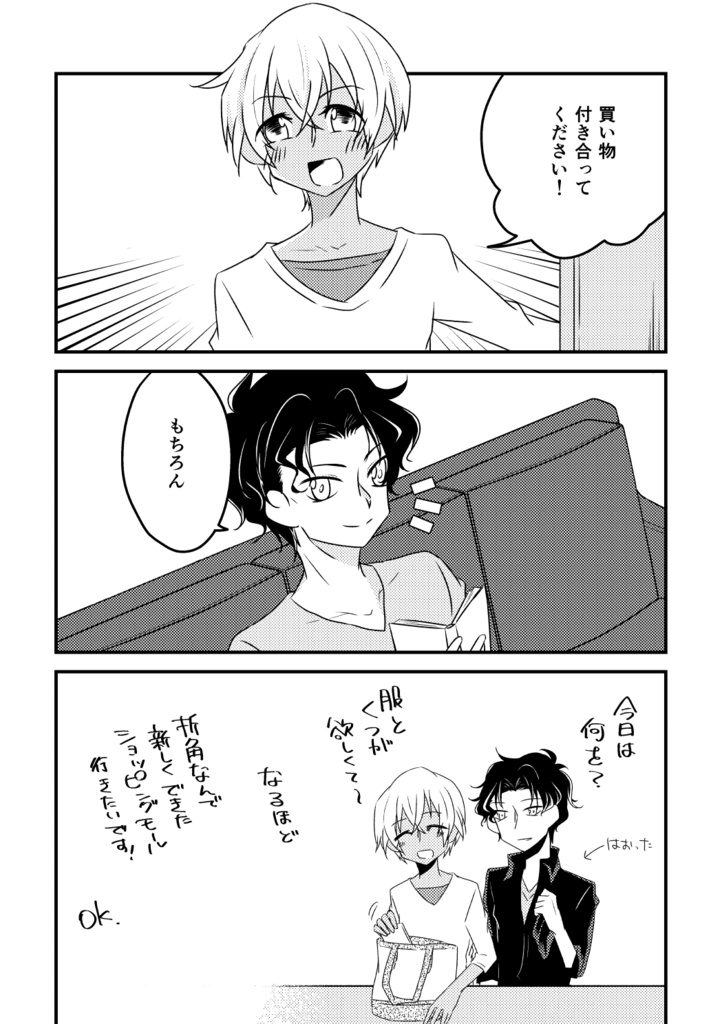 【赤安】そこはかとなく