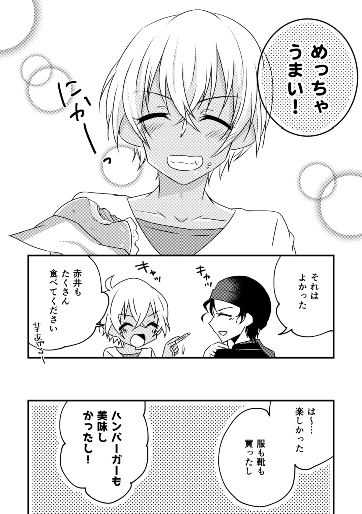 【赤安】そこはかとなく