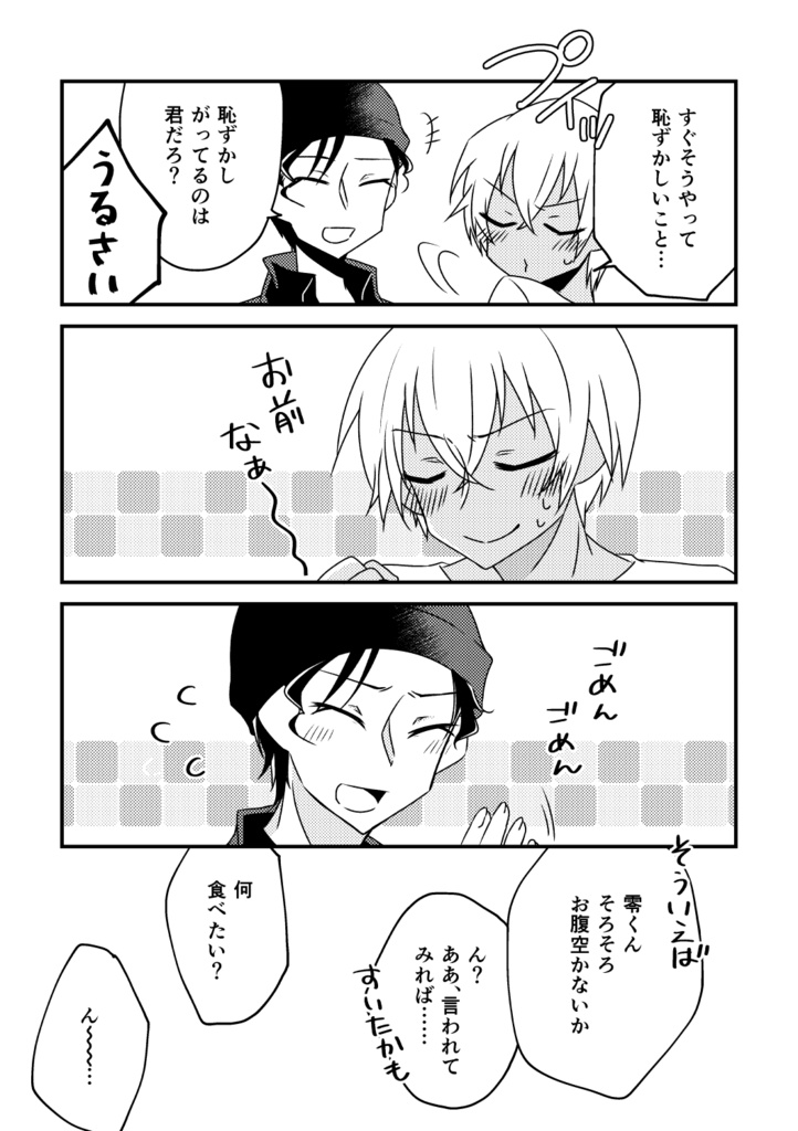 【赤安】そこはかとなく