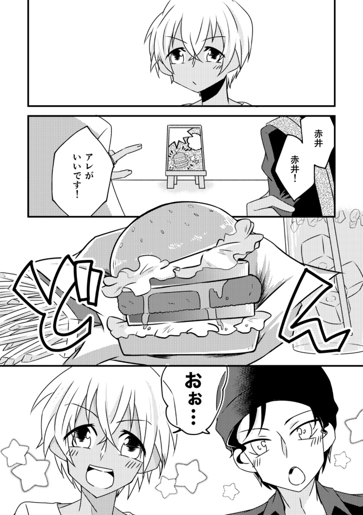 【赤安】そこはかとなく