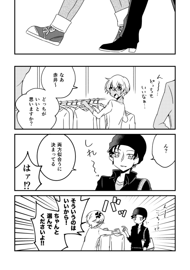 【赤安】そこはかとなく