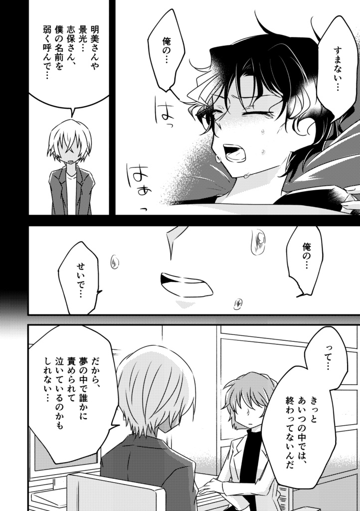 【赤安】やさしいひと