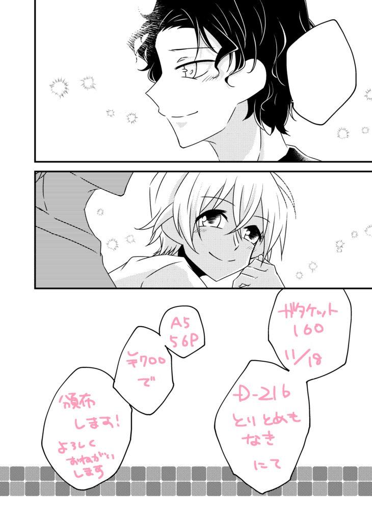 【赤安】やさしいひと