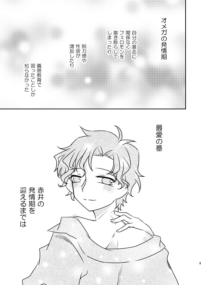 【安赤】きみと、はじめての