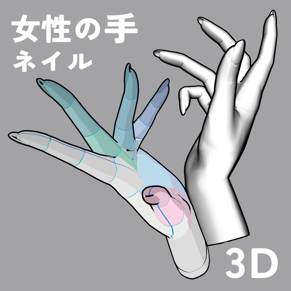 女性の手 ネイル