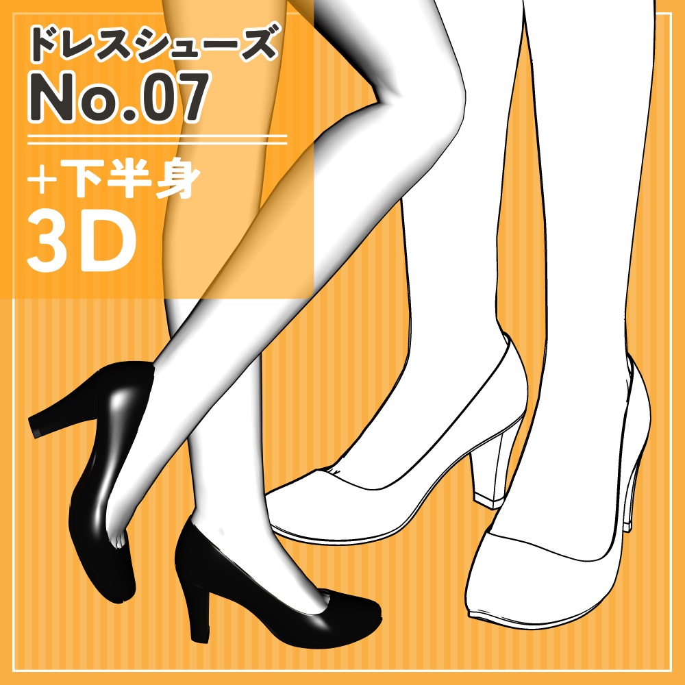 ドレスシューズ7+下半身