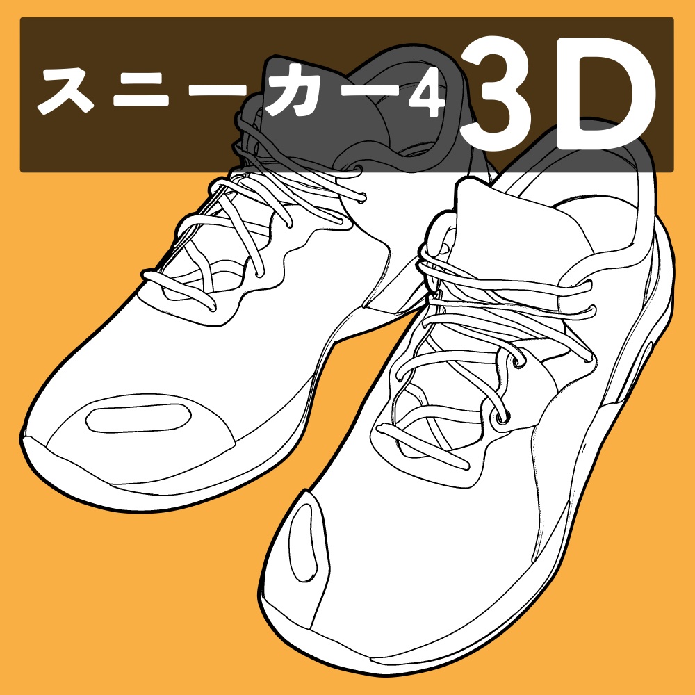スニーカー4