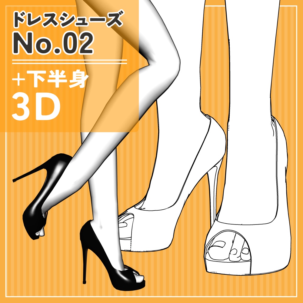 ドレスシューズ2+下半身