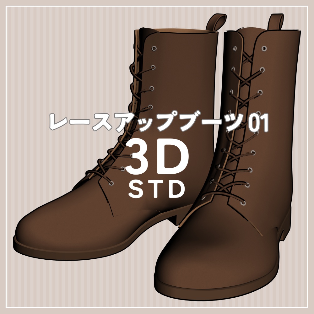 レースアップブーツ 01|STD