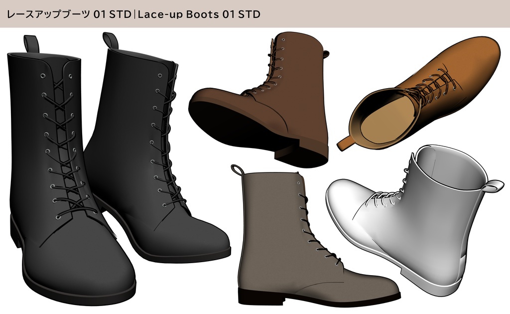レースアップブーツ 01|STD