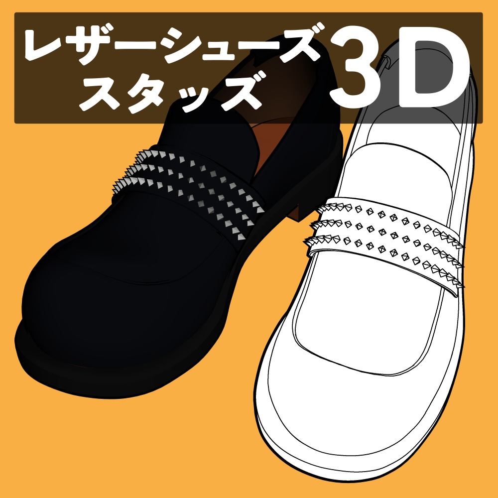 レザーシューズ スパイク