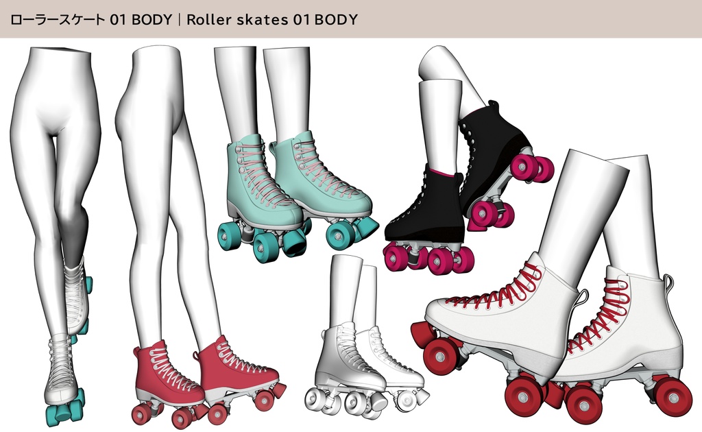 ローラースケート 01|BODY