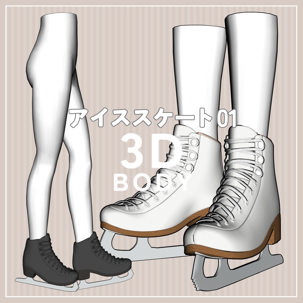 アイススケート 01｜BODY