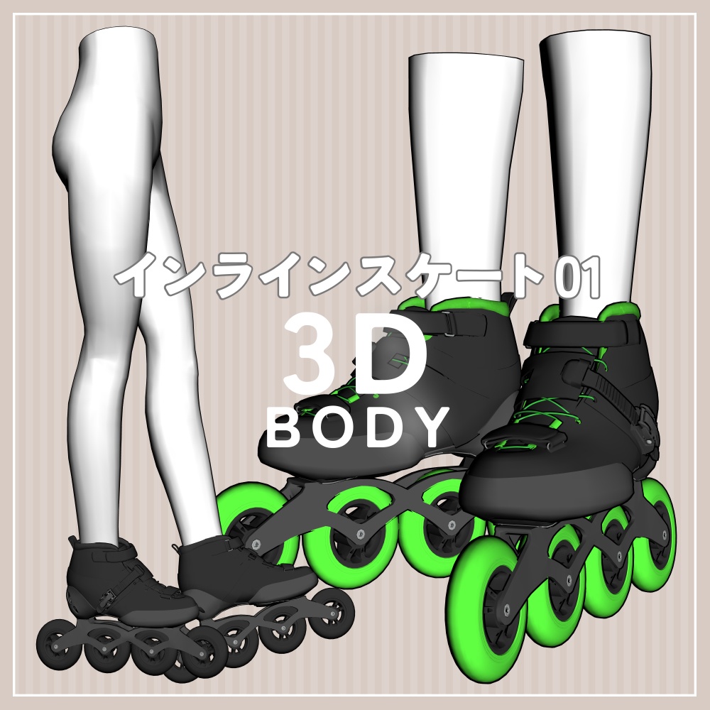 インラインスケート 01|BODY