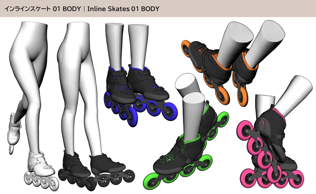 インラインスケート 01|BODY
