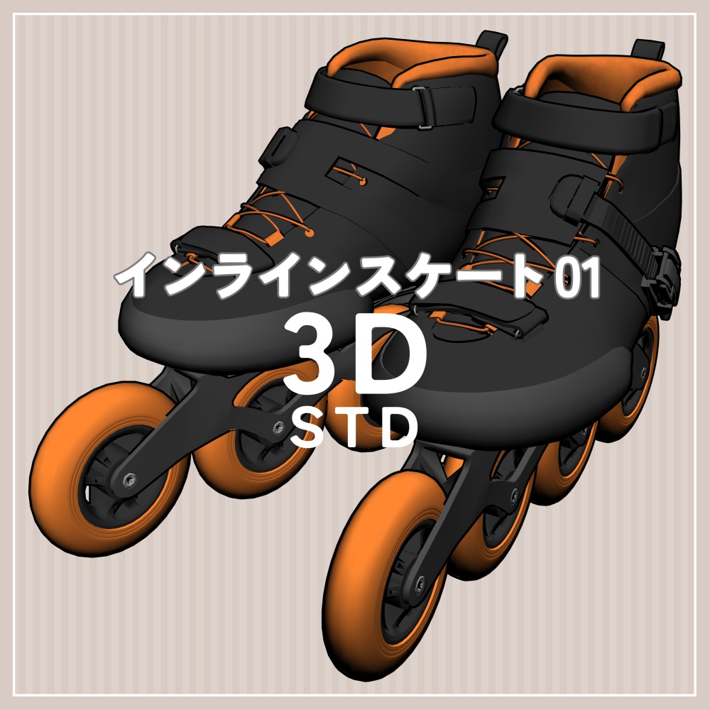インラインスケート 01|STD
