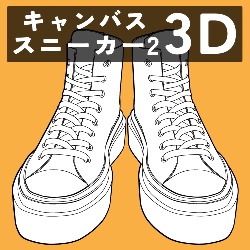 キャンバススニーカー2