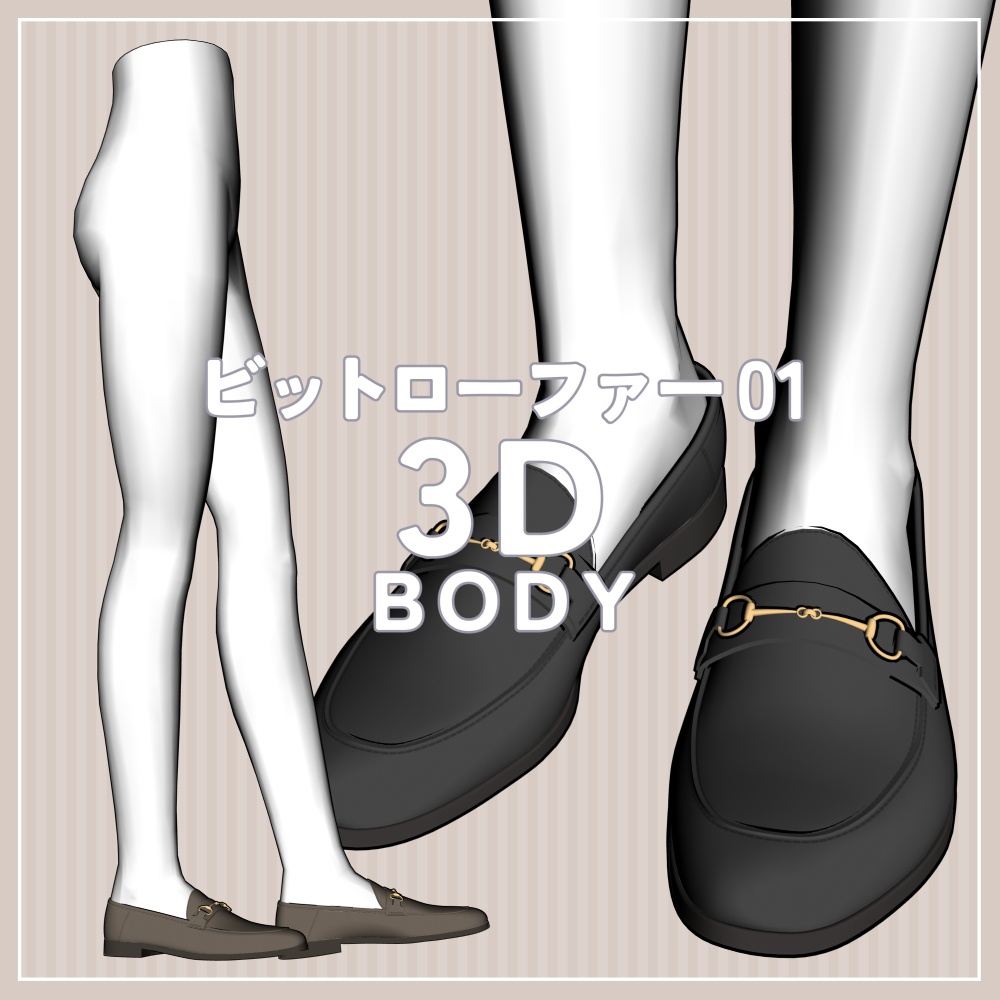 ビットローファー 01｜BODY