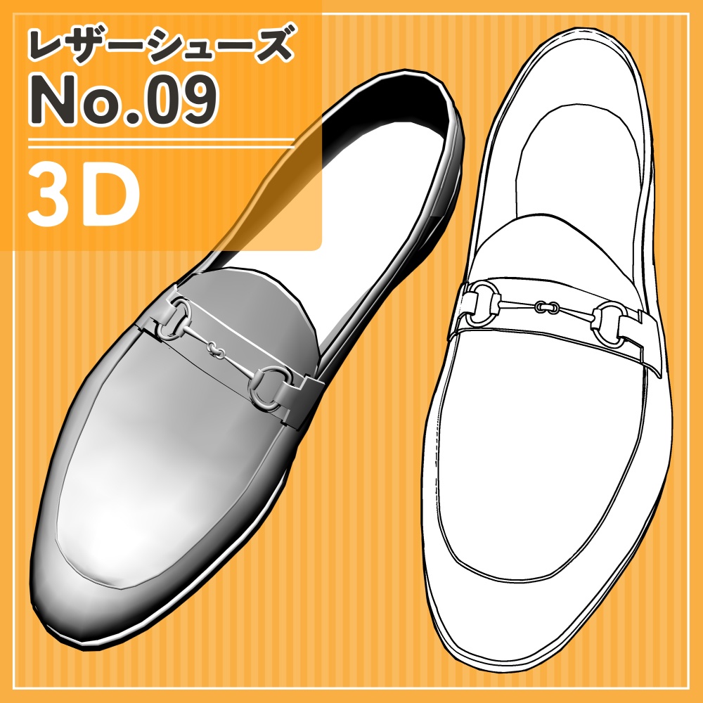 レザーシューズ9