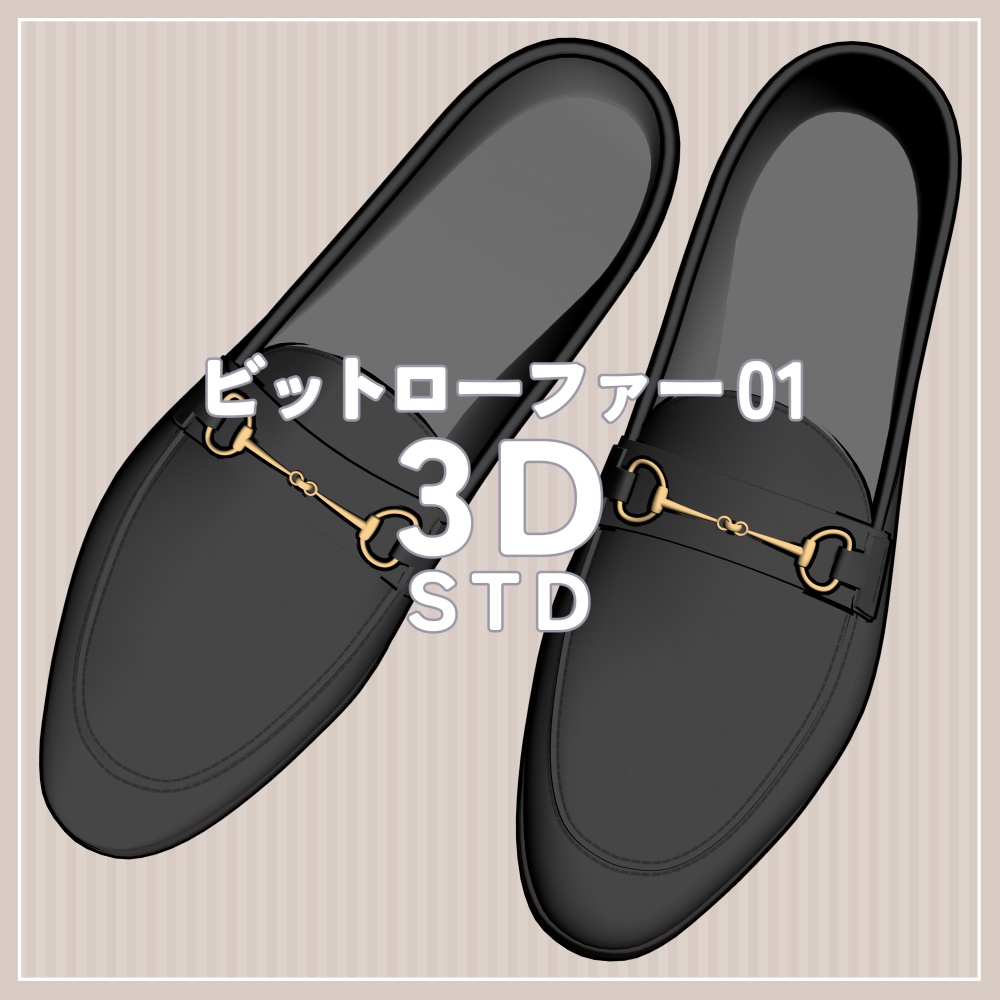 ビットローファー 01|STD