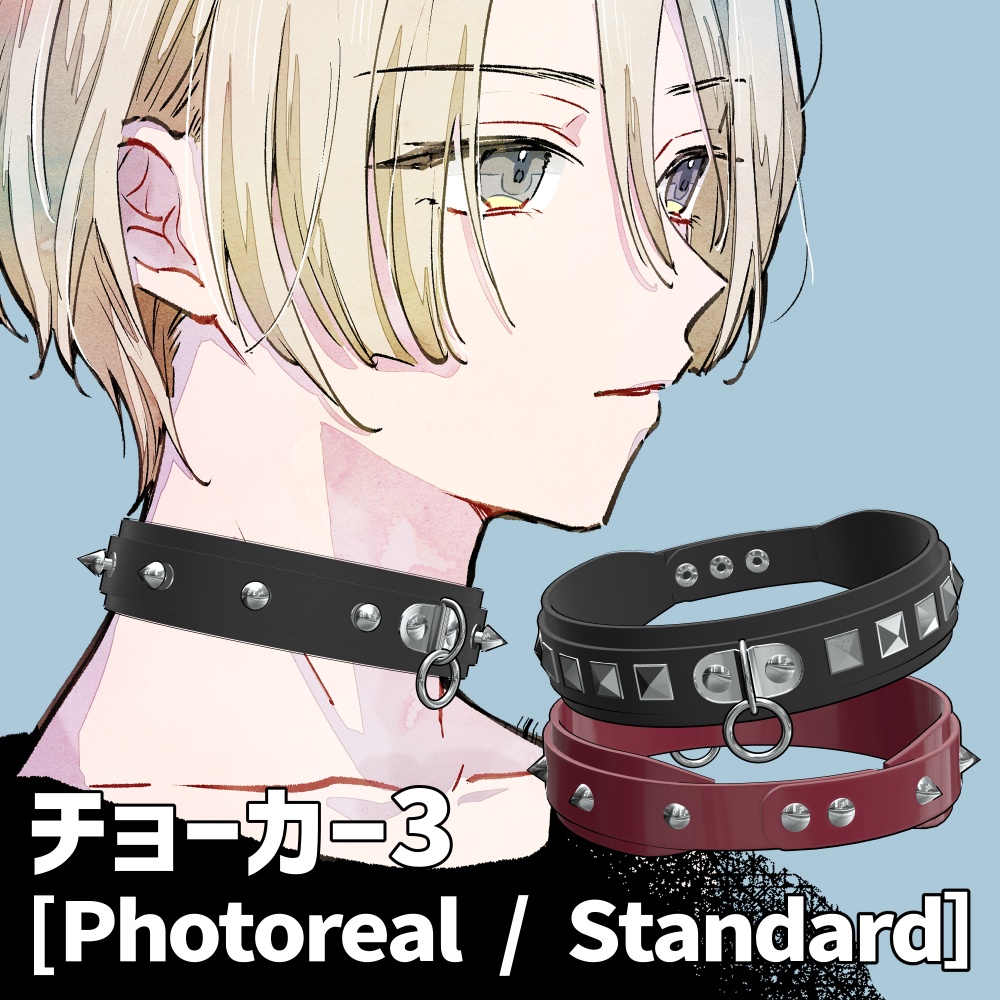 チョーカー3