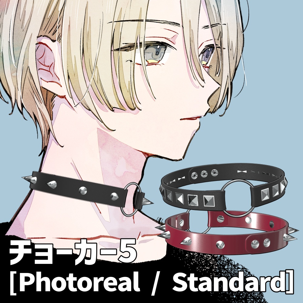 チョーカー5