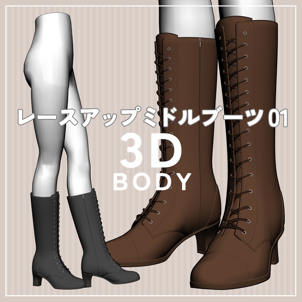 レースアップミドルブーツ 01｜BODY