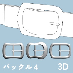 バックル4