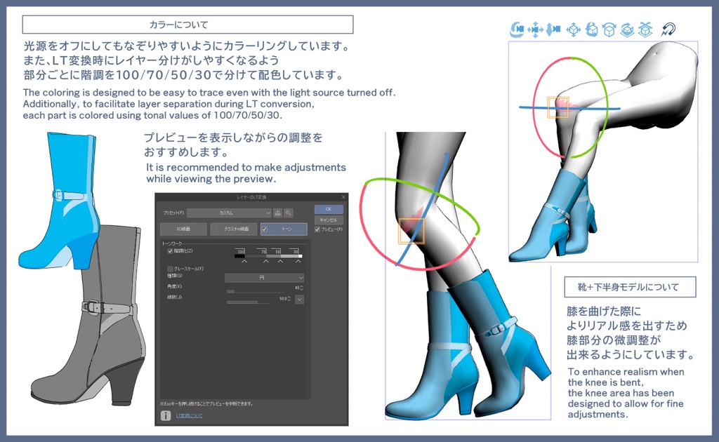 ブーツ31+下半身