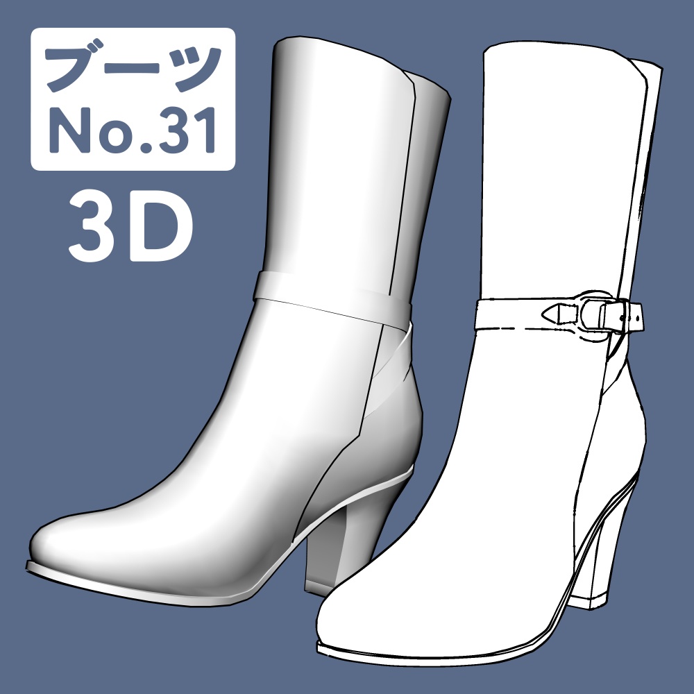 ブーツ31