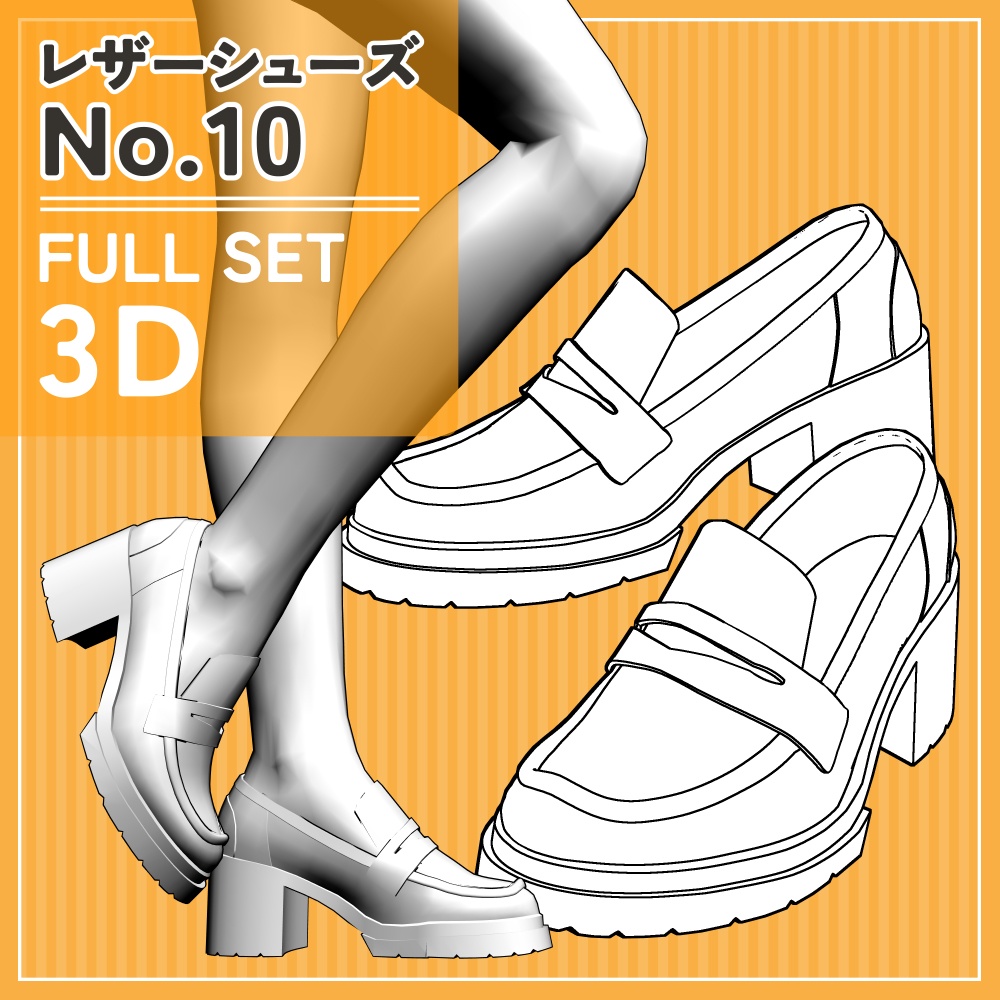 レザーシューズ10 セット