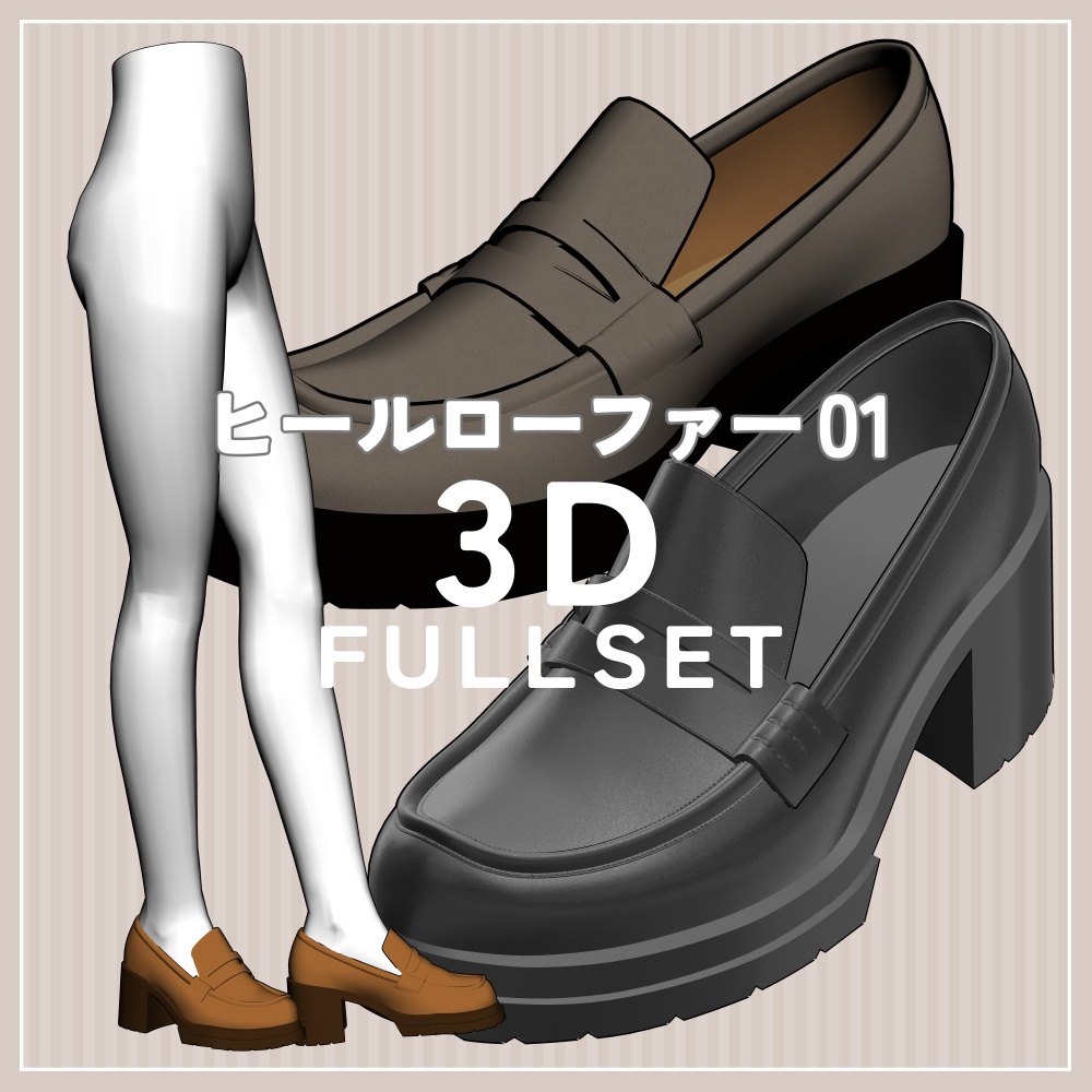 ヒールローファー 01|FULLSET